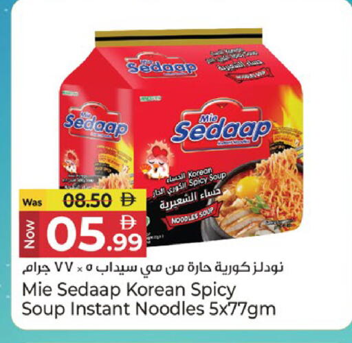 available at كنز هايبرماركت in الإمارات العربية المتحدة , الامارات - الشارقة / عجمان