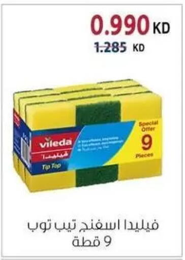 available at Zahra Cooperative Society in Kuwait - Kuwait City