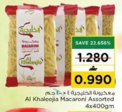 available at نستو هايبر ماركت in عُمان - مسقط‎