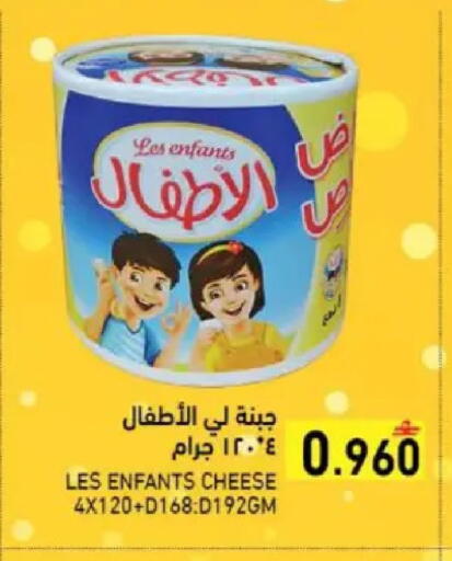available at Ramez  in Oman - Muscat