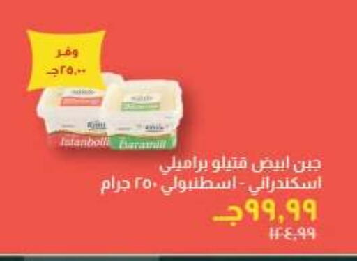 available at خير زمان in Egypt - القاهرة