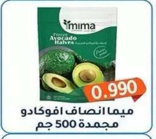 Avocado available at Al Fahaheel Co - Op Society in Kuwait - Ahmadi Governorate
