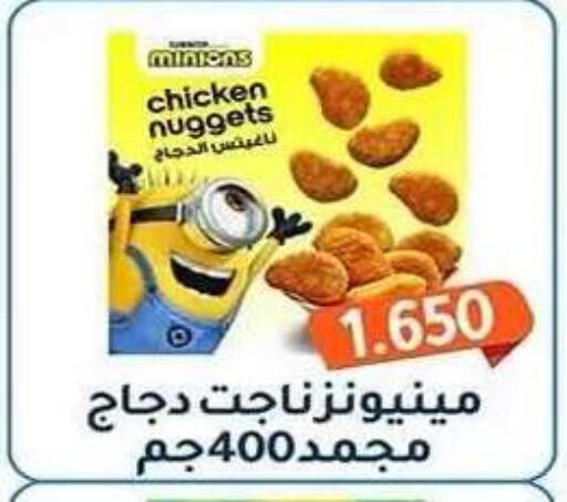 available at Al Fahaheel Co - Op Society in Kuwait - Ahmadi Governorate