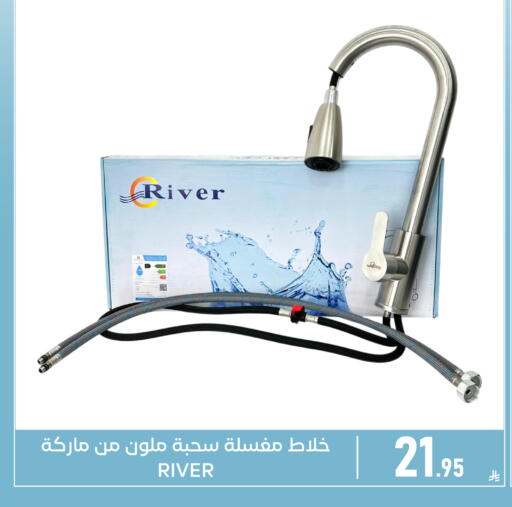 available at تخفيضات العائلة in مملكة العربية السعودية, السعودية, سعودية - المنطقة الشرقية