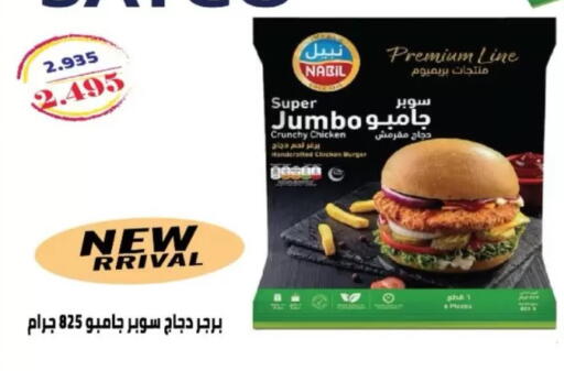 available at North West Sulaibkhat Coop in Kuwait - Kuwait City