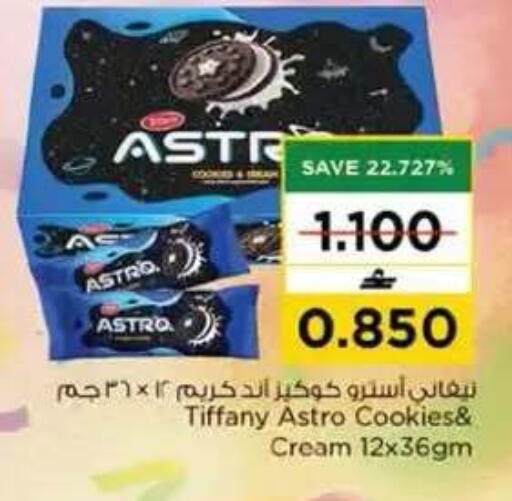 available at نستو هايبر ماركت in عُمان - مسقط‎