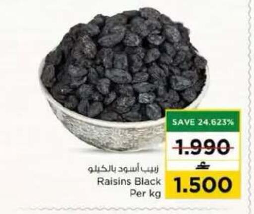 available at نستو هايبر ماركت in عُمان - مسقط‎
