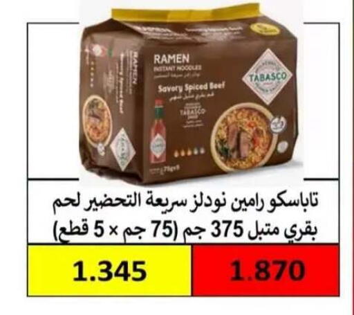 available at  Al Adan And Al Qusor Co-Op in Kuwait - Ahmadi Governorate
