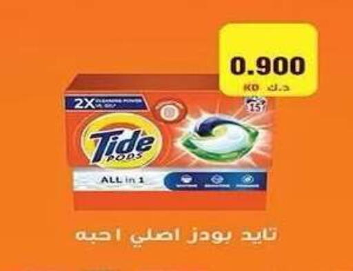 available at Al Fahaheel Co - Op Society in Kuwait - Ahmadi Governorate