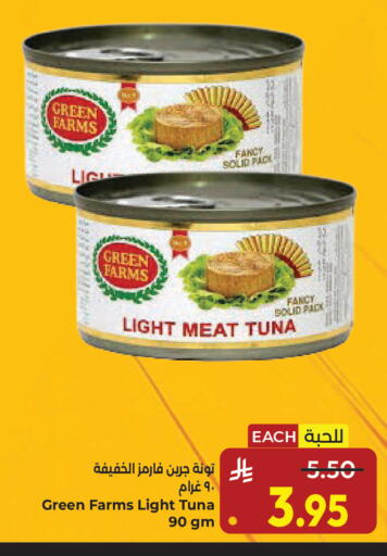 available at كبايان هايبرماركت in مملكة العربية السعودية, السعودية, سعودية - جدة