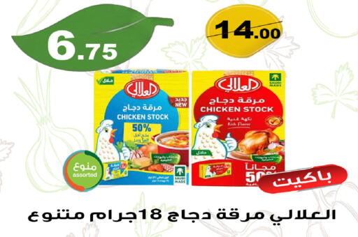 available at المتسوق الذكى in مملكة العربية السعودية, السعودية, سعودية - خميس مشيط