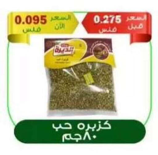 available at  Al Adan And Al Qusor Co-Op in Kuwait - Ahmadi Governorate