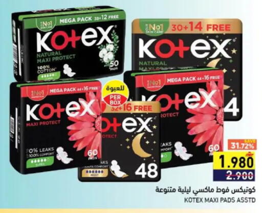 available at Ramez  in Oman - Muscat
