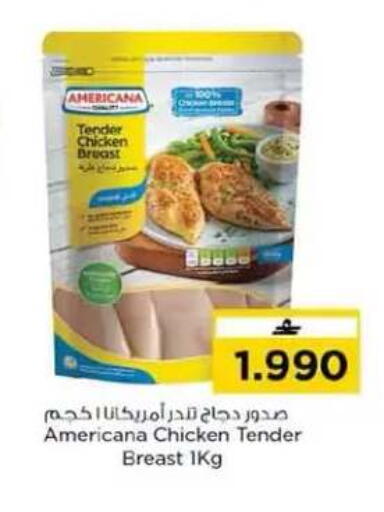 available at نستو هايبر ماركت in عُمان - مسقط‎