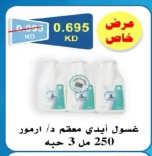 available at جمعية شمال غرب الصليبيخات in الكويت - مدينة الكويت