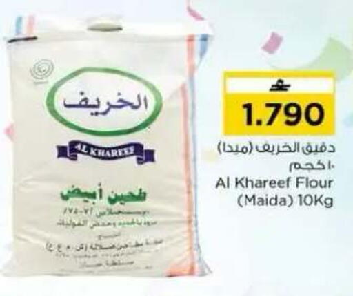 available at نستو هايبر ماركت in عُمان - مسقط‎