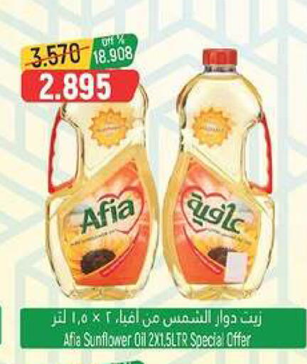 available at Hoor Al Ain Hypermarket in Oman - Muscat