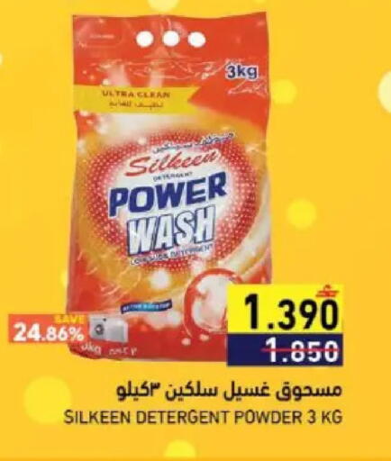 available at Ramez  in Oman - Muscat