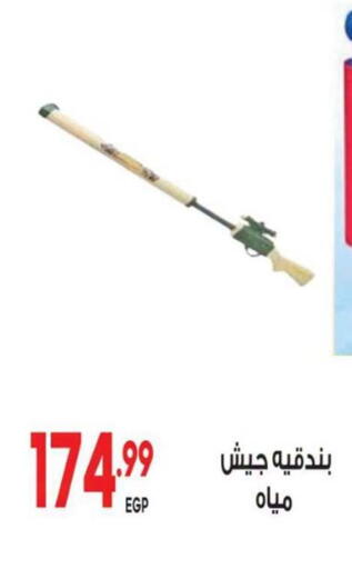 available at المحلاوي ماركت in Egypt - القاهرة