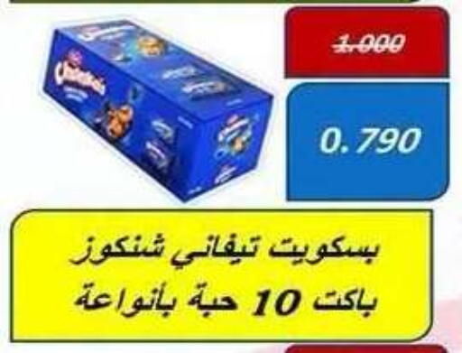 available at جمعية فحيحيل التعاونية in الكويت - محافظة الأحمدي