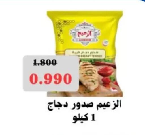 available at North West Sulaibkhat Coop in Kuwait - Kuwait City