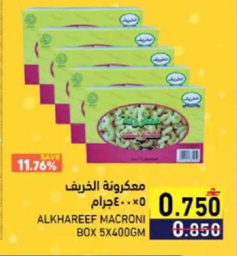 available at Ramez  in Oman - Muscat