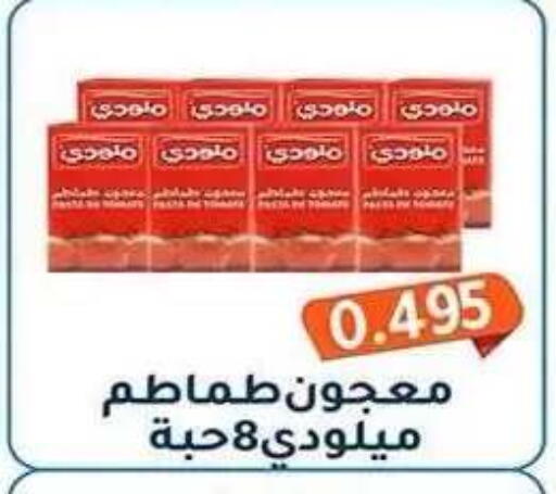 available at Al Fahaheel Co - Op Society in Kuwait - Ahmadi Governorate