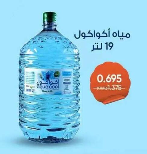 available at جمعية ضاحية علي صباح السالم التعاونية in الكويت - مدينة الكويت