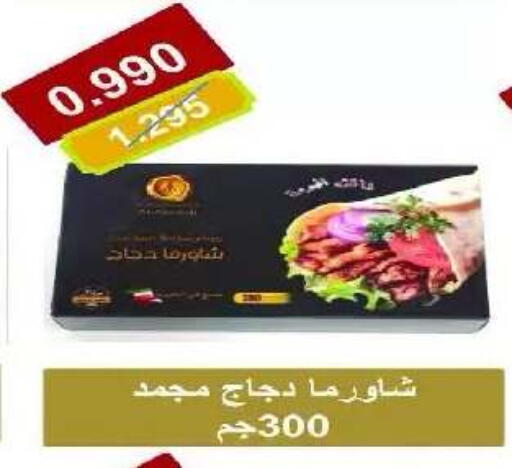 available at Eshbelia Co-operative Society in Kuwait - Kuwait City