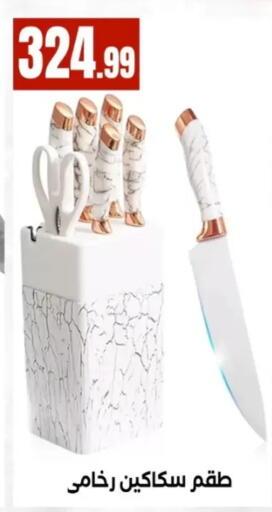 available at MartVille in Egypt - Cairo