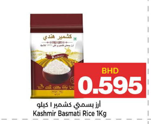 available at أسواق الساتر in البحرين
