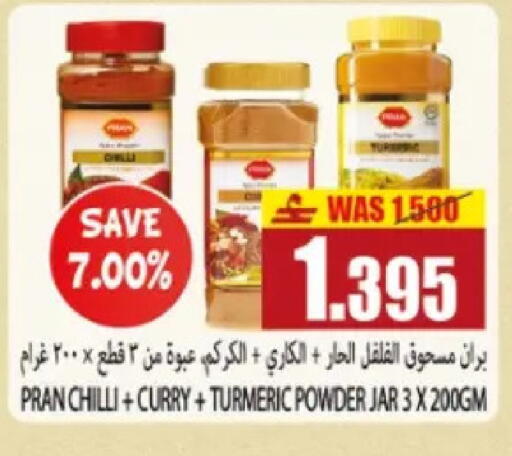 Chilli Turmeric in عُمان - مسقط‎