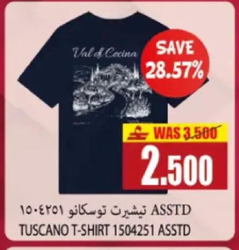 available at Al Baraka Hypermarket in Oman - Sohar