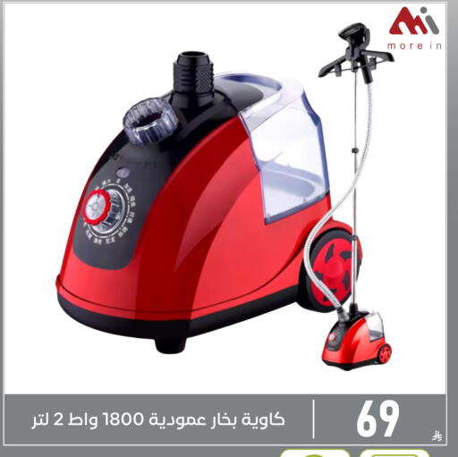 available at Family Discount in KSA, Saudi Arabia, Saudi - Dammam