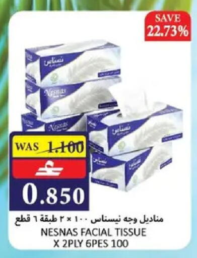 in عُمان - مسقط‎