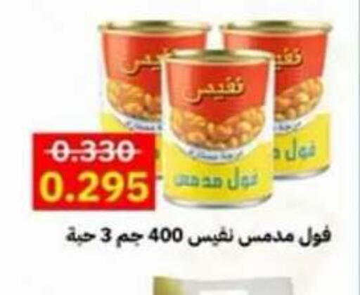 available at جمعية ضاحية علي صباح السالم التعاونية in الكويت - مدينة الكويت