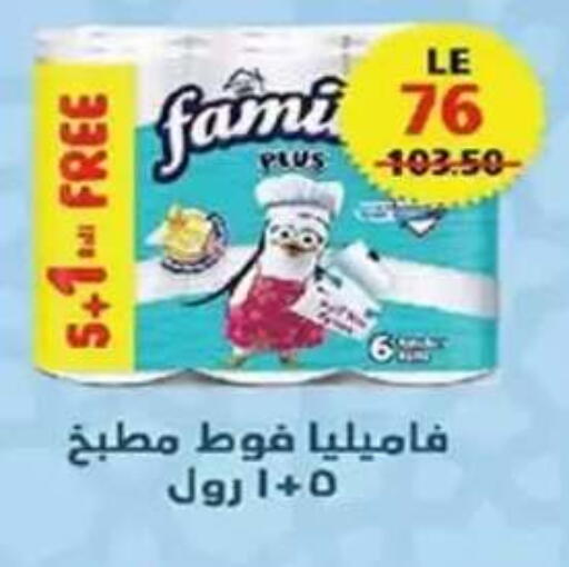available at  Zahran Market in Egypt - Cairo