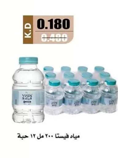 available at Al Nuzha Co-op  in Kuwait - Kuwait City