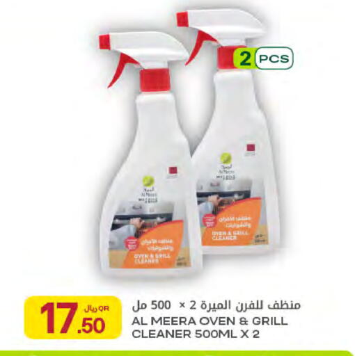 available at شركة الميرة للمواد الاستهلاكية in قطر - أم صلال