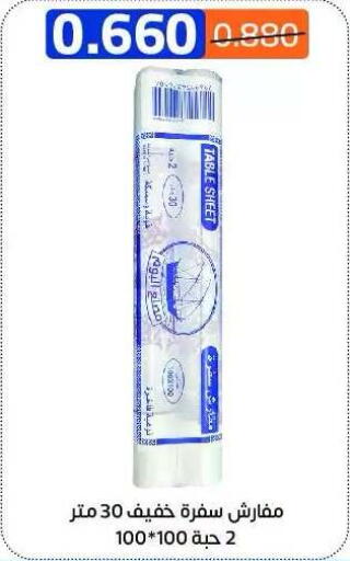 available at Eshbelia Co-operative Society in Kuwait - Kuwait City
