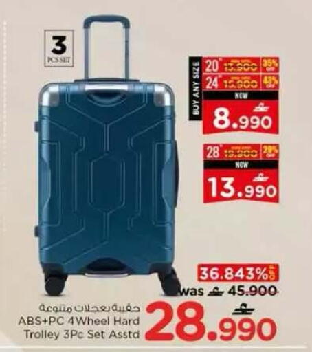available at نستو هايبر ماركت in عُمان - مسقط‎