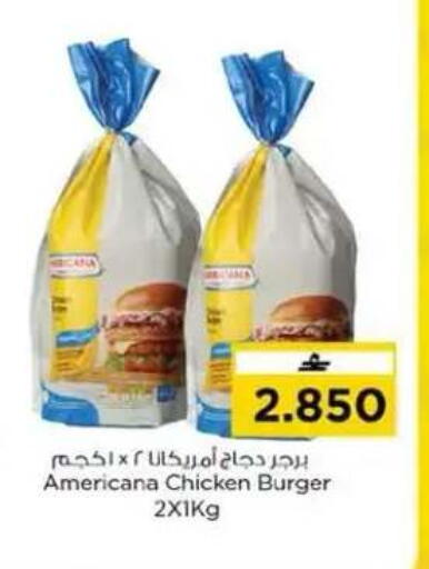 available at نستو هايبر ماركت in عُمان - مسقط‎