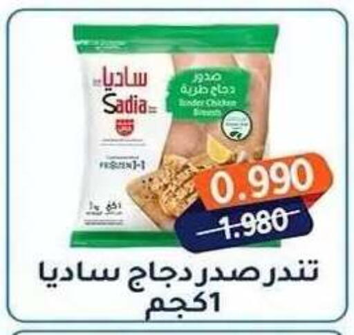 available at جمعية فحيحيل التعاونية in الكويت - محافظة الأحمدي
