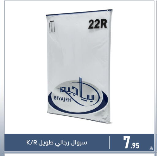 available at Family Discount in KSA, Saudi Arabia, Saudi - Dammam