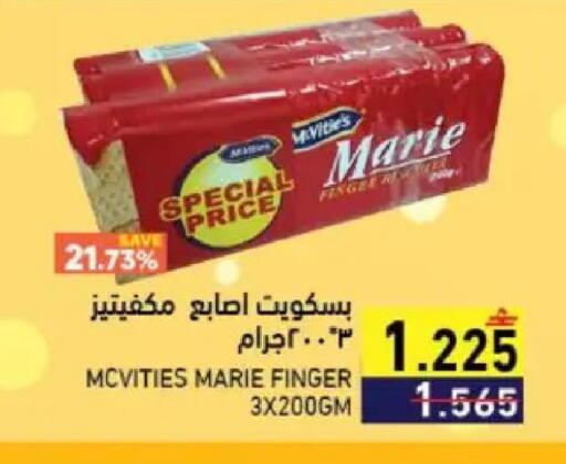 available at رامز in عُمان - مسقط‎
