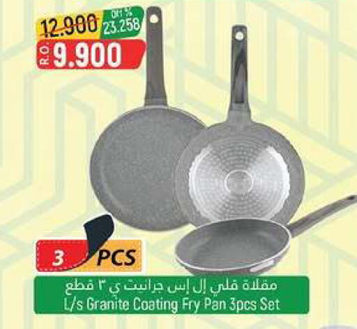 available at حور العين هايبرماركت in عُمان - مسقط‎