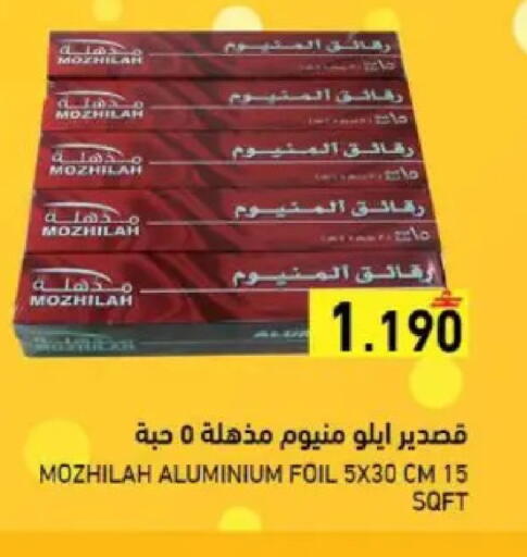 available at Ramez  in Oman - Muscat