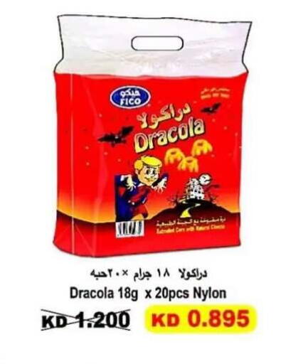 available at  Al Adan And Al Qusor Co-Op in Kuwait - Ahmadi Governorate