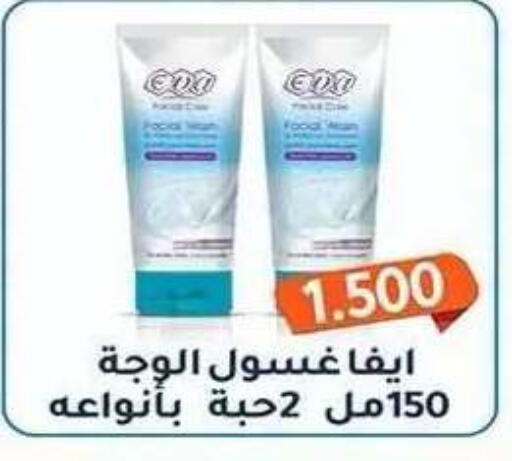available at Al Fahaheel Co - Op Society in Kuwait - Ahmadi Governorate