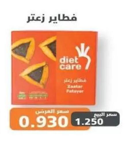 available at Zahra Cooperative Society in Kuwait - Kuwait City